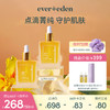 【套组】Evereden安唯伊小金砖肚精华50ml 2件套 商品缩略图0