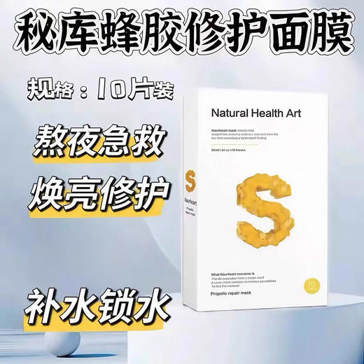 韩国秘库面膜10p 商品图2