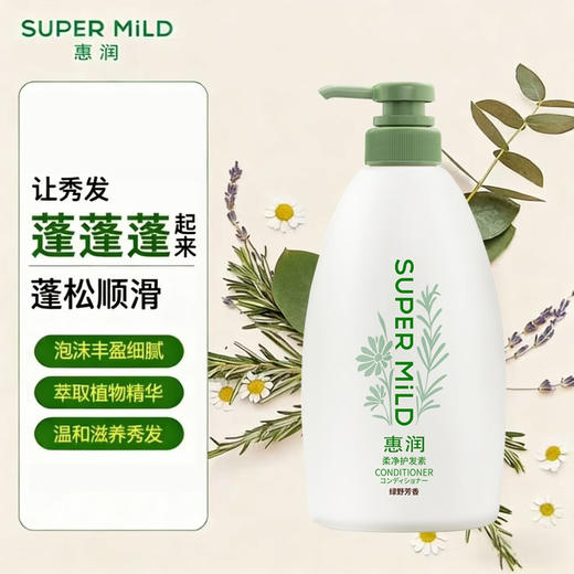 SHISEIDO资生堂惠润绿野芳香/鲜花芳香 护发素 持久柔顺 600ml（新包装） 商品图1