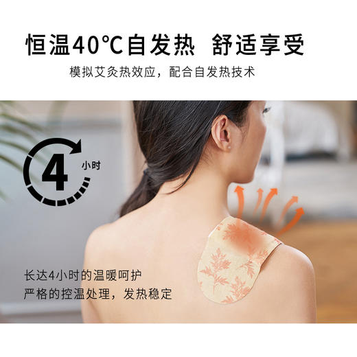 正安 适合肩、颈、腰、腹贴敷的艾草暖热贴 7贴/盒 商品图4