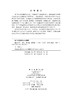 偏振光学（第二版） 夏历 廖延彪 黎敏 9787030843746 商品缩略图2
