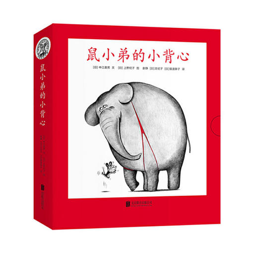 【爱心树童书多规格】鼠小弟的小背心（全8册）+玩偶一对+印章 商品图2