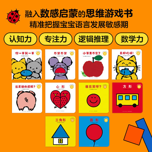 创意大师米津祐介双语洞洞书（全10册） 商品图1