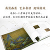 中国名画绘本系列（3册）：千里江山、汴京的YI天、洛水寻仙 商品缩略图1