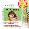 次上街买东西（全5册）(系列绘本，每个故事描绘了孩子成长中的一种经历) 商品缩略图3