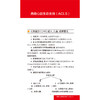 急诊与重症医学速查 第9九版口袋书 宋云林 于湘友 主译 主要涵盖了高级气道管理、心肺复苏、高级生命支持等内容 人民卫生出版社 商品缩略图4