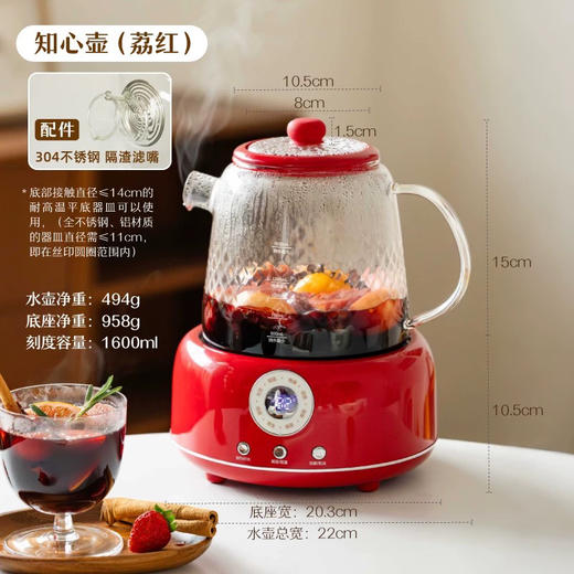 树可知心恒温养生壶1600ml荔红 DSJ11487 商品图0
