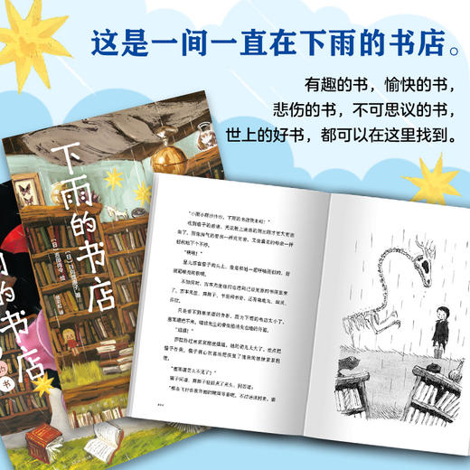 下雨的书店（全2册） 商品图2