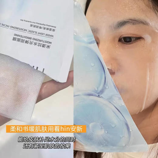 米澳拉水光弹润面膜10p 商品图2