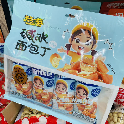 【链接三好吃的健康零食零嘴系列】山羊叔叔水牛奶蛋糕/吐司/油栗仁/鸡蛋卷/鸡蛋馍丁/芒果干/面包丁/爆米花等休闲零食，闲暇之余停下来多拍点，享受美食生活乐趣 商品图6