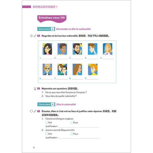 新经典法语听说教程 商品图3