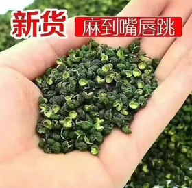 【YC】调料麻椒