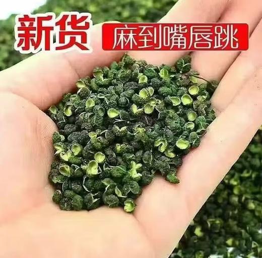 【YC】调料麻椒 商品图0