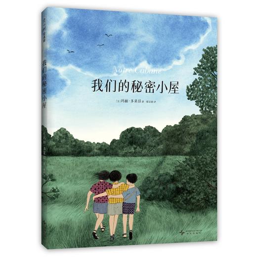 【多规格】我们的秘密小屋+走在星空下（2册）单本/套装 商品图4