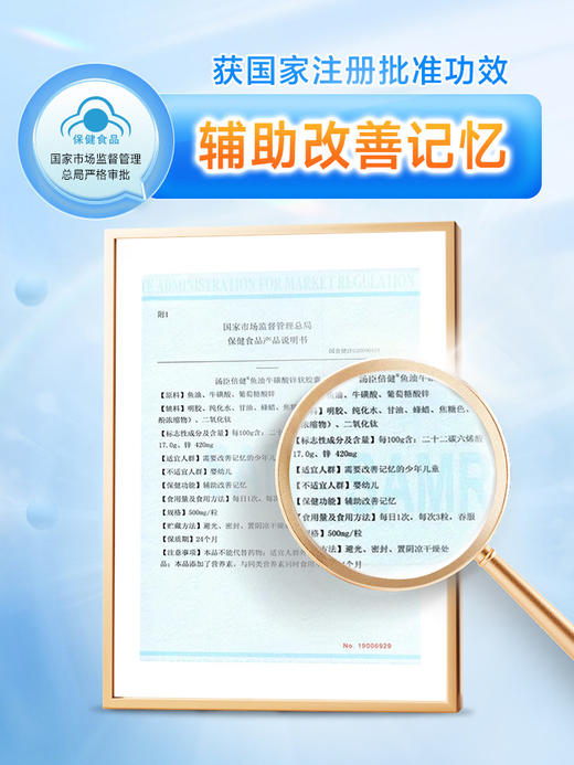 【618会员提前购】汤臣倍健dha鱼油牛磺酸锌 青少年高中生补脑  学生增强记忆力儿童 商品图6