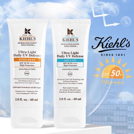 Kiehl's科颜氏防晒隔离乳60ml 商品图0