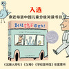 【3-6岁大奖】别让鸽子开巴士！ 商品缩略图2