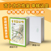宫崎骏： 有书真好啊 商品缩略图1