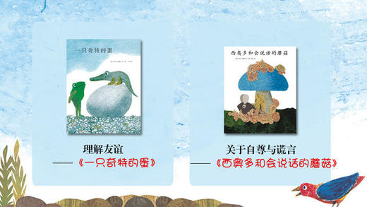 【爱心树】小黑鱼和他的朋友们（全14册） 商品图1