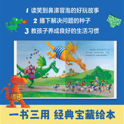 【连岳】恐龙短裤大作战系列  荣获熊猫图书奖等奖项 图画故事绘本 商品图1