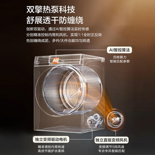 海尔（Haier）滚筒洗衣机10KG洗+10KG烘全自动洗烘套装双擎热泵超薄嵌入机身羊毛洗烘双认证节能家用 580洗+582干  XQG100-BLDE580HU1+GA100-STF582HU1 商品图4