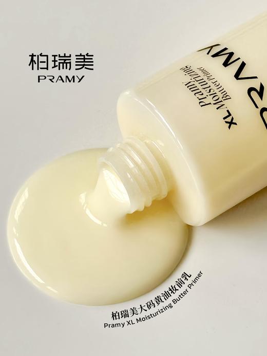 🌸【柏瑞美大码黄油保湿妆前乳230ml】🍂服帖底妆一步搞定!这瓶真是天花板! 💓谁懂一到秋冬的痛啊底妆起皮，卡粉都是小意思！ 更不能忍的是认真护肤之后一上粉底液就搓泥。 商品图3