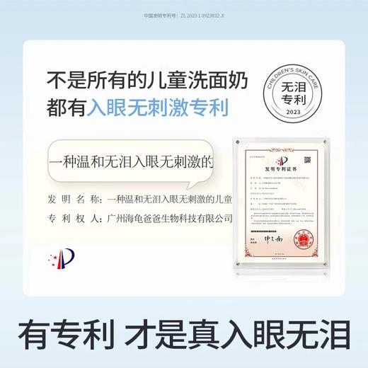 【源码】海龟爸爸植萃氨基酸洁颜泡泡洗面奶洁颜80ml 商品图5