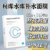韩国秘库面膜10p 商品缩略图1