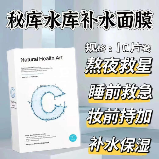 韩国秘库面膜10p 商品图1