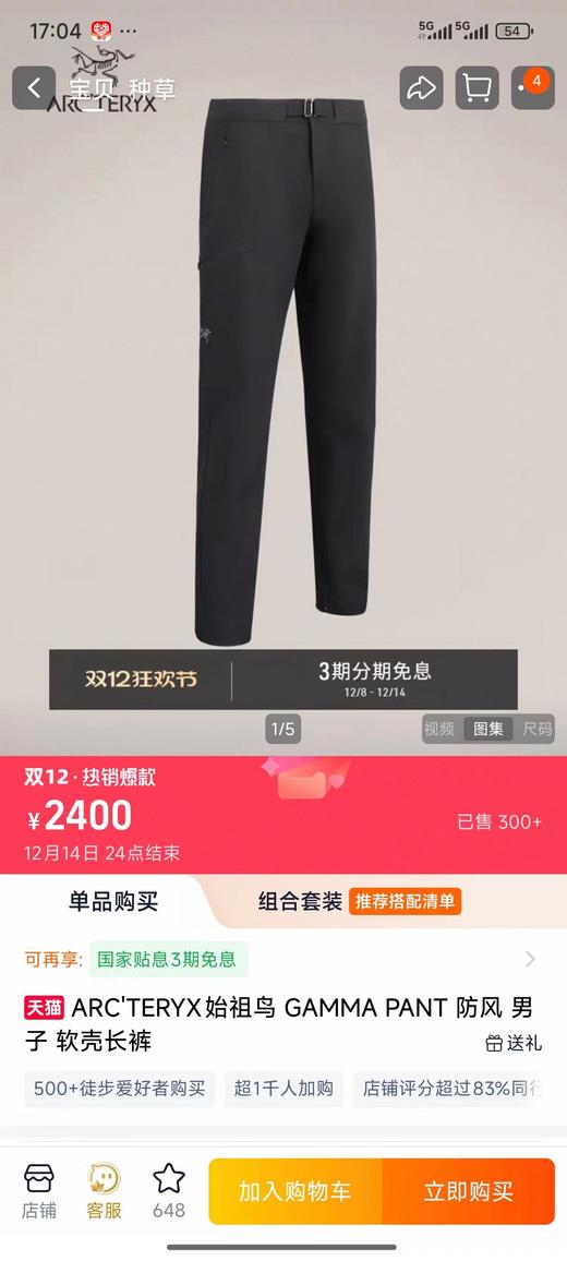 F032011秋冬新款男士刺绣防风科技加绒抓绒休闲长裤 商品图13