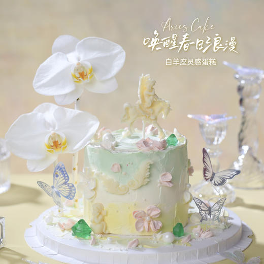 白羊座蛋糕【唤醒春日浪漫】1.5磅 香草奶油芒果夹心口味 商品图5
