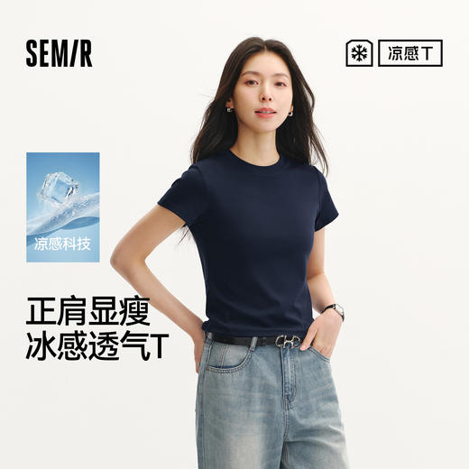 凉感T|森马短袖T恤女夏短款修身正肩圆领上衣2026新款百搭套头衫 商品图0