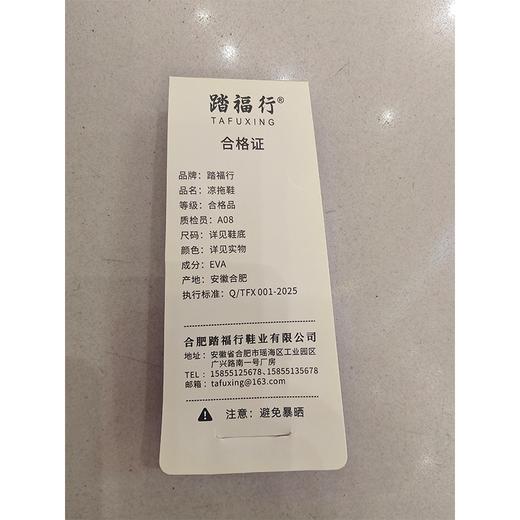 踏福行男凉拖8091 商品图1