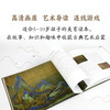 中国名画绘本：千里江山 商品缩略图1