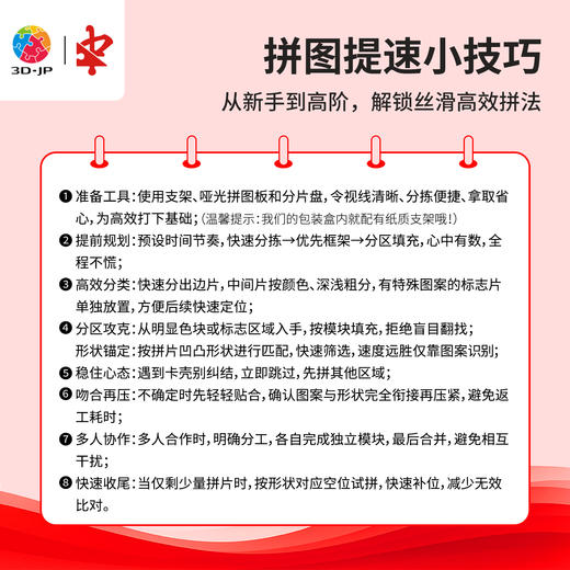 504片 平面塑料拼图 U1174 晚和风 来篁岭晒个秋【Showpiece L】 商品图6