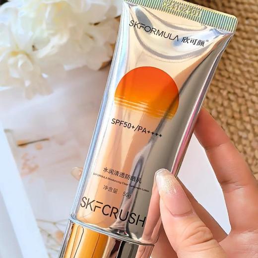 欣可颜水润清透防晒乳，3代「红海藻」防晒防护胶原，12H'抵御UVB防晒伤晒红 商品图0