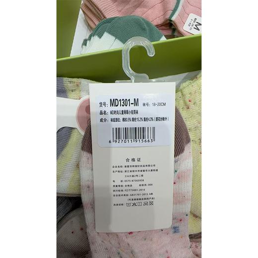 MD时尚儿童网眼小短袜1301-M（18-20cm） 商品图4