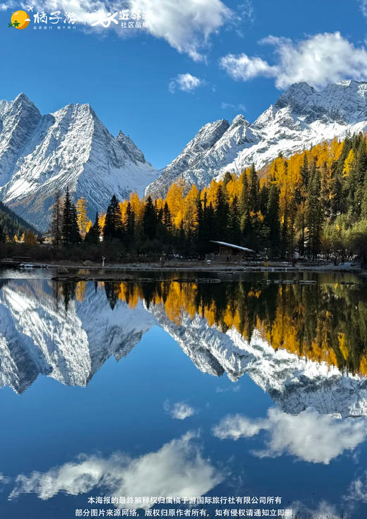 【稻城四姑娘】品质7日游 商品图2