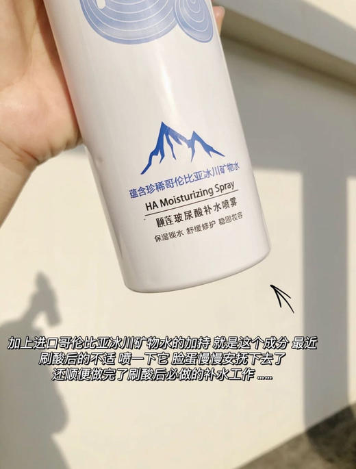 颐莲补水喷雾300ml一瓶 商品图1