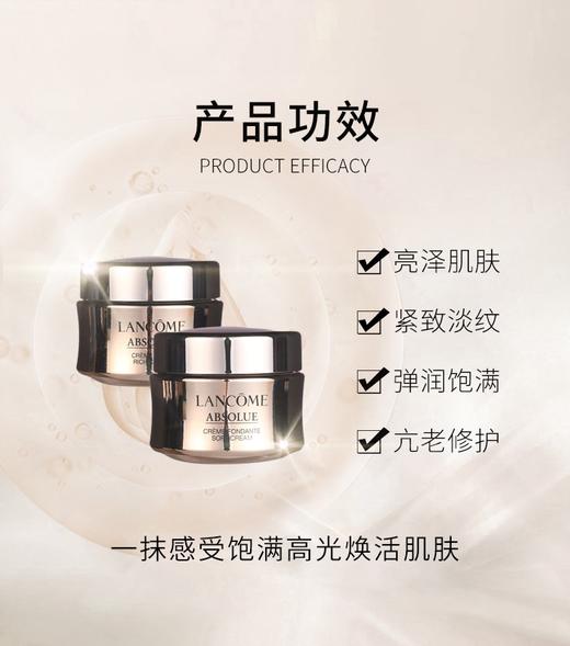 [透小蜜心选]【活动价 ￥99.9】【兰蔻全新菁纯臻颜面霜轻盈版/滋润版】柔缎质地 紧致肌肤 淡化细纹 15ml/瓶 商品图3