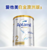 澳洲爱他美白金版婴幼儿奶粉2段 800g 跨境购 商品缩略图0