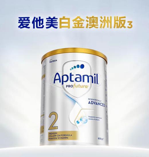 澳洲爱他美白金版婴幼儿奶粉2段 800g 跨境购 商品图0