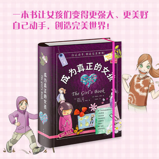 成为真正的女孩 商品图2