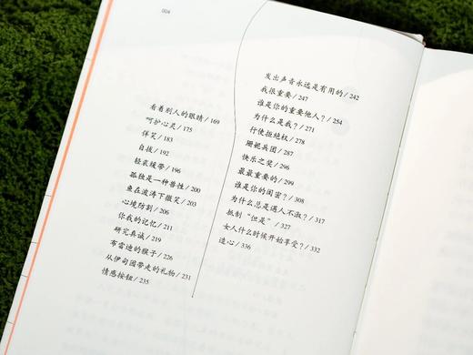 《毕淑敏四弦散谈》(精装全4册)， 《心理医生附耳细说》《写下你的墓志铭》《教养的关系花园》《我喜欢辽阔的地方》， 商品图6