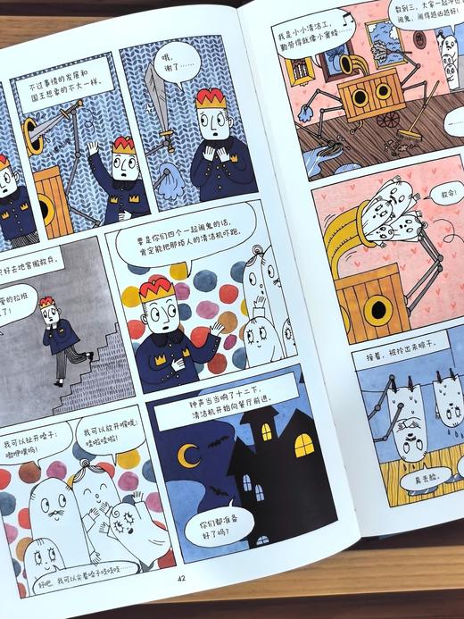 胆小鬼拉班漫画版 商品图3