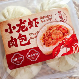 龙虾鲜肉老面包子（一份4个）