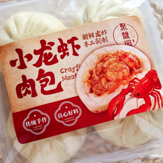 龙虾鲜肉老面包子（一份4个） 商品图0