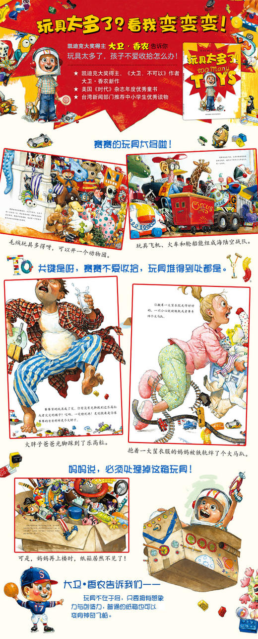 玩具太多了 商品图1