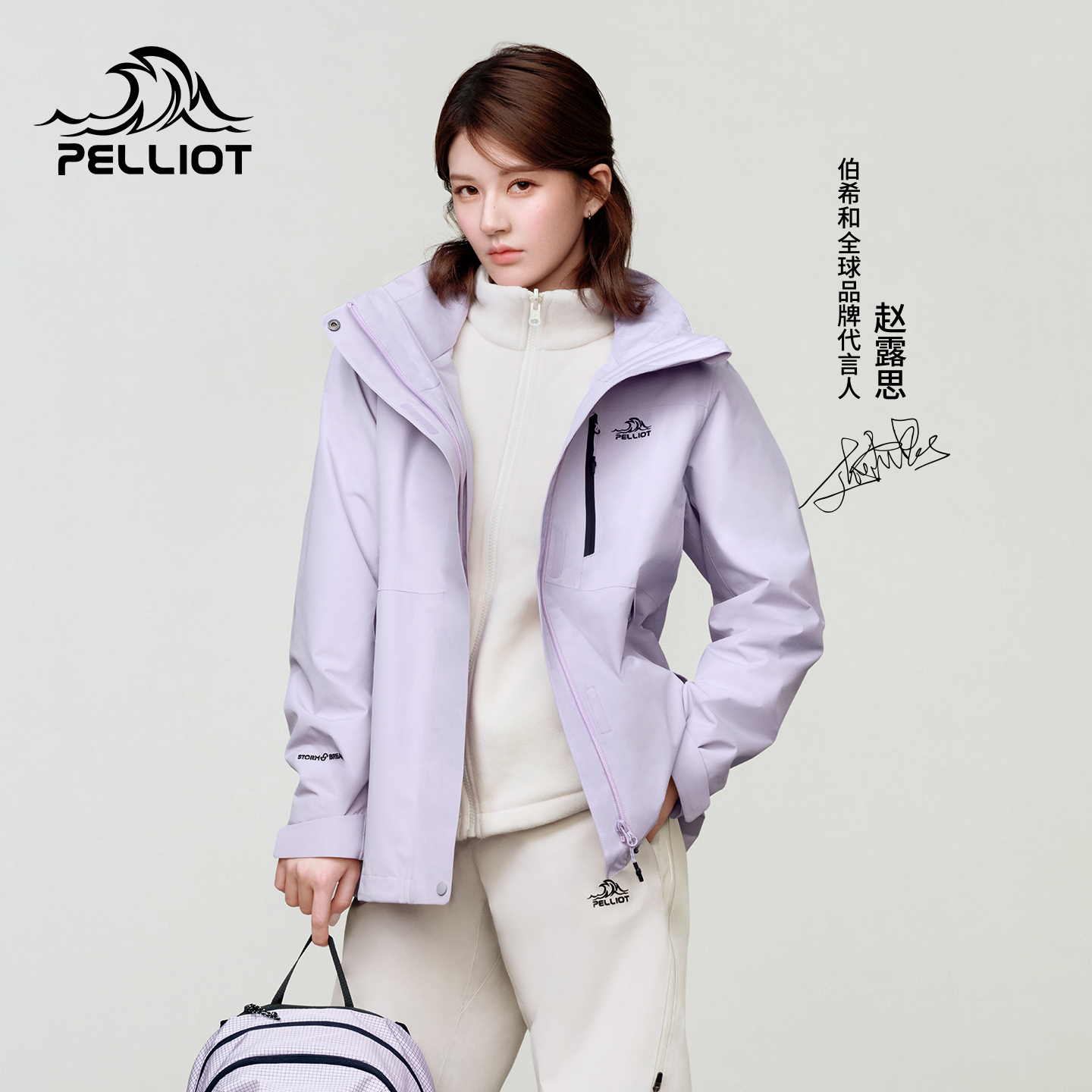 【赵露思同款】伯希和山野2.0户外三合一冲锋衣