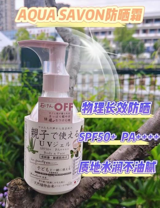 新款日本mamakids亲子防晒按压款，长效物理防晒，全家适用 商品图0